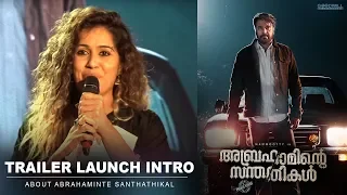 Abrahaminte Santhathikal Trailer Launch Intro | Mammootty | Shaji Padoor | Haneef Adeni