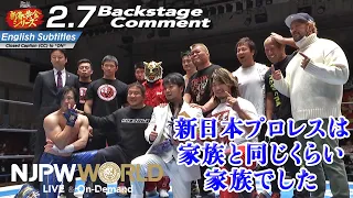 尾崎リングアナ「新日本プロレスは、家族と同じくらい家族でした」2.7 #njgolden Backstage comments: 7th match