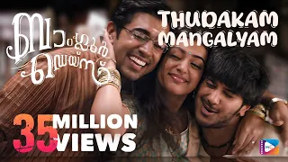 Thudakam Mangalyam | Bangalore Days Songs | NivinPauly | Dulquar Salman | Fahad Fazil | Nazriya