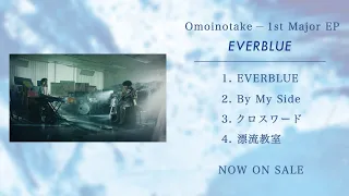 Omoinotake「EVERBLUE」EP Digest Movie