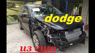 Dodge Journey кузовной ремонт ( обзор повреждений ) часть 1.