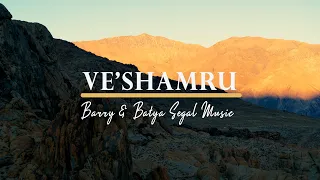 Ve'Shamru by Barry & Batya Segal