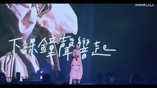 田馥甄最美现场版，深情演唱《小幸运》