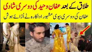 Affan Waheed Got 2nd Marriage after Divorce with an Actress #affanwaheed