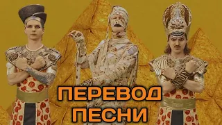 Little Big - Tacos (Перевод) | (Текст) (Lyrics Video)