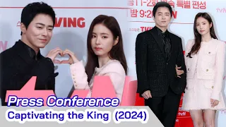 CAPTIVATING THE KING (2024) KDrama Press Conference | Jo Jung Suk and Shin Se Kyung Korean Drama