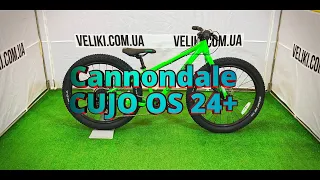 Обзор велосипеда Cannondale CUJO OS 24" (2021)