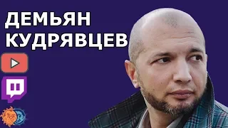 Демьян Кудрявцев// Протесты и политический кризис/Интернет/ СМИ и  информация/ Кашин