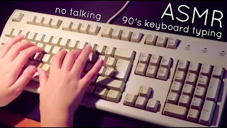 [ASMR] 90's keyboard typing ✨no talking