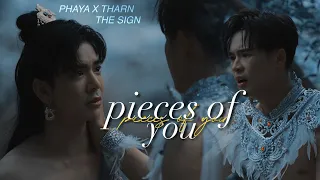 bl | phaya x tharn | pieces of you | the sign || [ลางสังหรณ์]