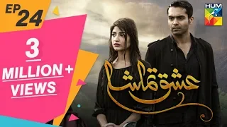 Ishq Tamasha Episode #24 HUM TV Drama 19 August 2018