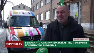 Ветеран АТО на волонтерській автівці перевозить військових на лікування