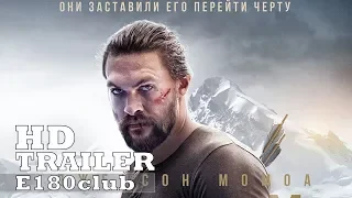 Дикий / Braven //Смотреть онлайн фильм (Русский Трейлер)RU 2018