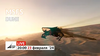 Microsoft Flight Simulator - Dune