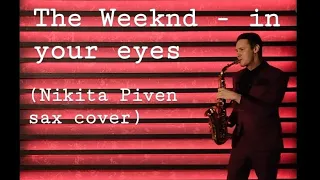 The Weeknd - in your eyes (Nikita Piven sax cover)