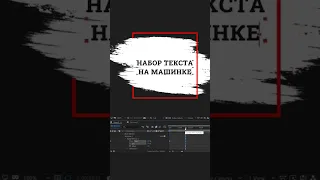 Анимация текста в After Effects