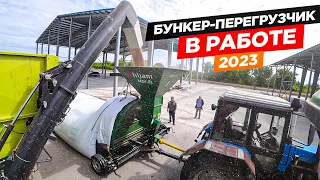 Наладили и запустили в работу зерноупаковщик МЗУ-01 с трактором МТЗ-1221.