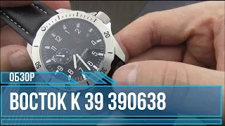 Часы Восток Командирские K39 390638