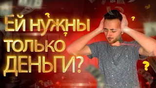 Как определить меркантильную девушку? И стоит ли с такой встречаться?