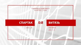 «Спартак» — «Витязь» (Ногинск) (команды 2013 г. р.) — 0:8 (0:2, 0:4, 0:6, 0:8)