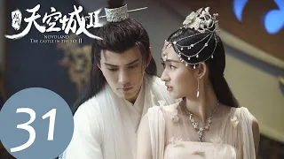 ENG SUB [Novoland: The Castle in the Sky S2] EP31——Starring: Xu Zheng Xi, Wang Yu Wen