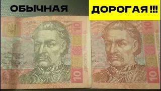 ПОВЕЗЛО на барахолке !!! Дорогая банкнота 10 грн. красный Мазепа