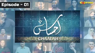 Ahsaas - Episode 01 | CHAALAH | Aijaz Aslam | Ramzan Series | Express TV