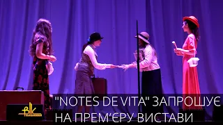 "Notes de Vita" запрошує на прем’єру вистави «Привідкрита завіса»