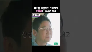 신동엽: 자신을 괴롭혔던 선배에게 들었던 생각, 멘탈이 강한 신동엽