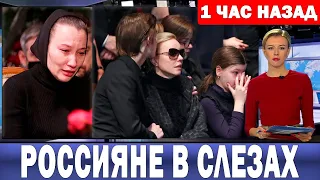 1 ЧАС Назад! "Сердце разрывается от горя" Он Умер Рано Утром...