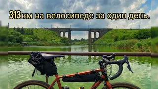 313 км на велосипеде за один день. Кременчуг - Кропивницкий - Кременчуг.