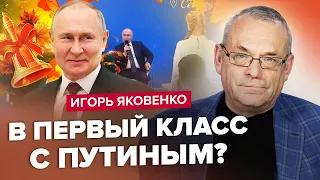 ЯКОВЕНКО: Шок! Таємна пристрасть ПУТІНА / Загроза від МЕРТВОГО ПРИГОЖИНА / Китай готує ВІЙНУ?