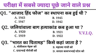 Top 30Q Simple Gk Questios|Gk Classes|Gk In Hindi| General Knowledge|Gk Questions,SSC,पुलिस,अग्निवर