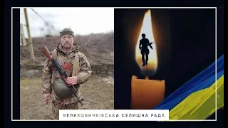 Сьогодні, 25 травня у селищі Великий Бичків відбувся чин похорону загиблого Героя ІВАНА ЧУПАКА.