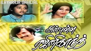 Anbulla Rajinikanth | Super hit tamil movie | Rajinikanth,Meena,Ambika | Ilaiyaraaja | K.Natraj