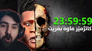 تەنها ٢٤ کاتژمێر ماوە لە ژیانی فرانکلین ئەمرێت !  Gta5 Franklin dies in 24Hours