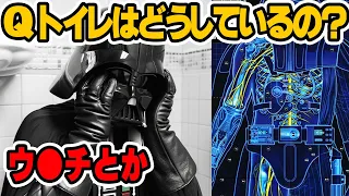 あれどうなってんの？スターウォーズの素朴な疑問【スター・ウォーズ解説】