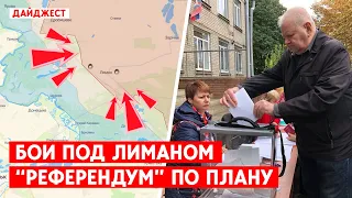 Под Лиманом бои, центр Донецка под обстрелом. Группировка “ДНР” заявила “референдум” идет по плану