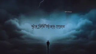 ছায়াপথ||Chayapoth|| Mohammed alamin।   Band D-Neutral