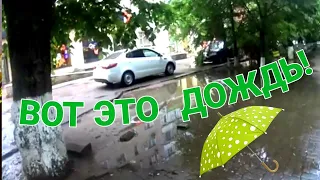 ПРОГУЛКА ПО ПАРКУ! ПРОШЕЛ ОЧЕНЬ СИЛЬНЫЙ ДОЖДЬ! МАЙ 2019