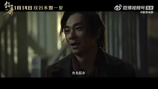 Invisible Tattoo (Vincent Zhao Wen Zhou)《纹身》Official Movie Trailer