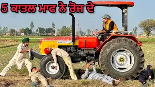 5911 : ਹਏ ਉਏ ਚਿਆਚਾ ਜੁਹਾਜ ਈ ਆ Bhaanasidhu Bhanabhagudha Amanachairman New Comedy Movie 2023