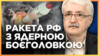 НЕГАЙНО. Це може ЗНИЩИТИ пів України! Що відомо про нову російську ракету "Булава"? РОМАНЕНКО