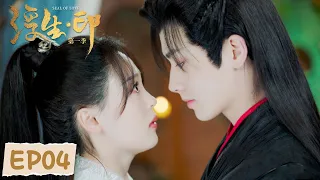 EP04 | Hilarious! The beautiful demon came to send flowers to the immoral man | [Seal of Love]