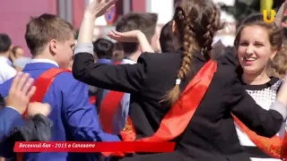 Новости UTV. "Весенний бал-2019". Дневник № 1