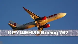 Крушение самолета Boeing 737 авиакомпании Lion Air