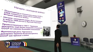 Холодная война  Причины, этапы, хронология