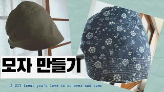 099)모자 만들기(여름 모자)/Making a hat(Summer hat)