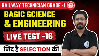 Basic Science & Engineering | RRB Technician Grade 1 Classes | Game Over Series | Day -16 | 🔥🔥