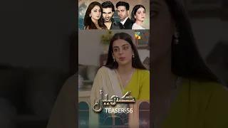 Khel - Episode 56 - Teaser - HUM TV #shorts  #alizehshah #viral